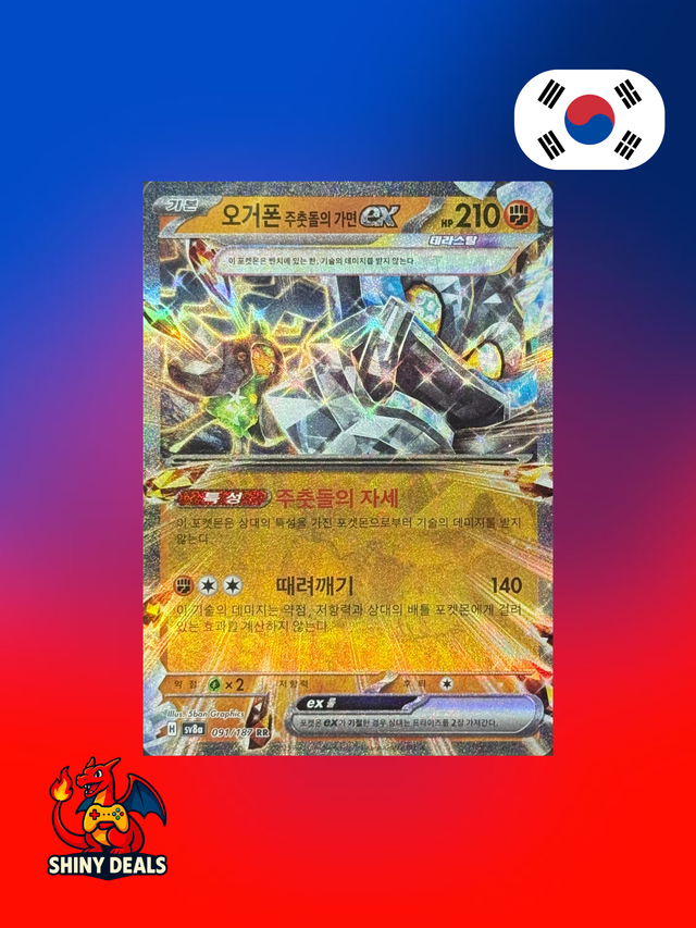Carte Pokémon Ogerpon Masque de la Pierre EX 091/187 de la série Sv8a Terastal Fest Ex en Coréen