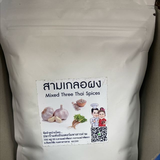Mixed Three Thai Spices 