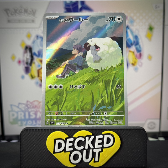 Pokémon TCG - Hop’s Wooloo Art Rare - 112/100 - Battle Partners - Japanese