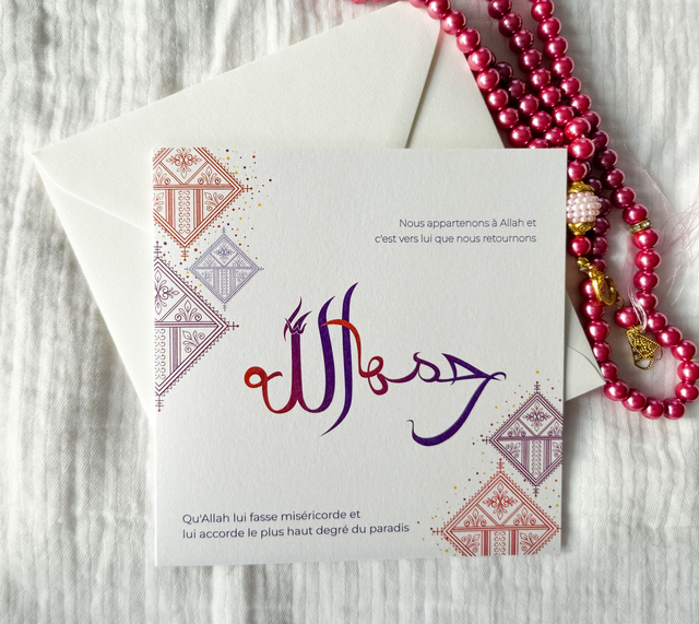 Carte de condoléances – Rahimaha Allah