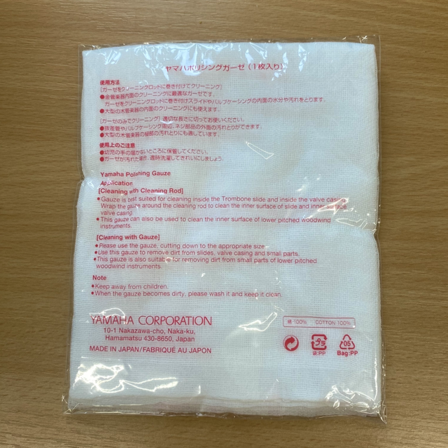 Instrument Polishing Gauze