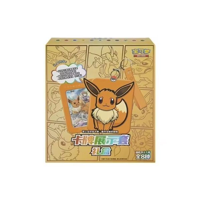 Pokemon Eevee Gift Box Chinese
