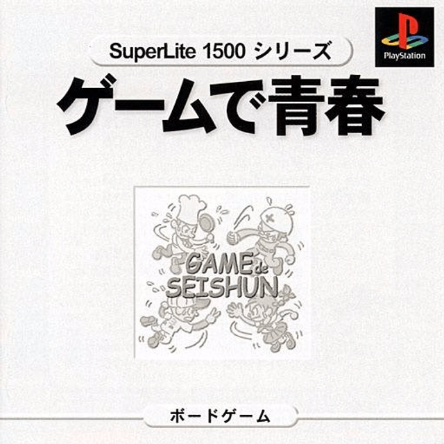 Game de Seishun