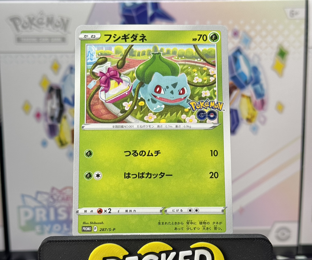 Pokémon TCG - Bulbasaur Promo - 287/S-P - Pokemon Go - Japanese