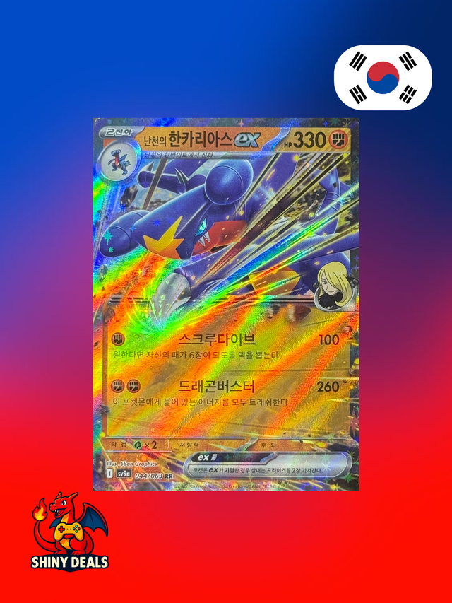 Carte Pokémon Carchacrok EX de Cynthia 044/063 de la série Sv9a Heat Wave Arena en Coréen