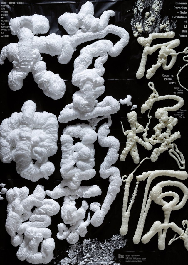 Li Binyuan-solo-exhibition Poster