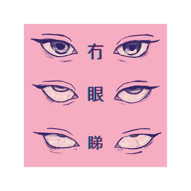 No Eye See