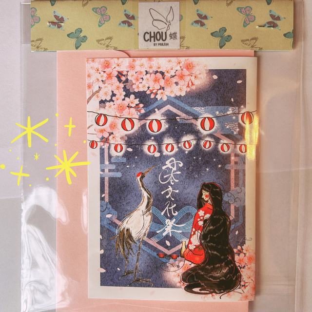 Carte de voeux "Joyeux Anniversaire"