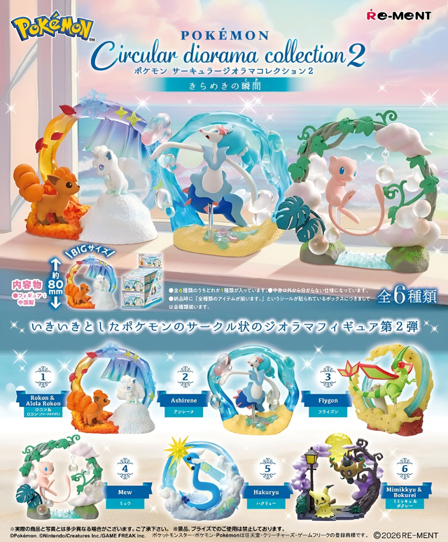 [À Venir] RE-MENT Pokémon - Collection Circular Diorama 2 (Sortie le 09 mars 2026)