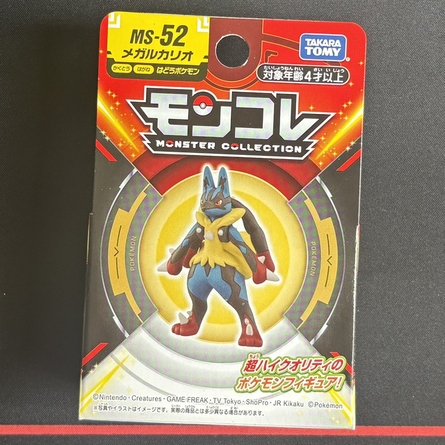 Mega Lucario