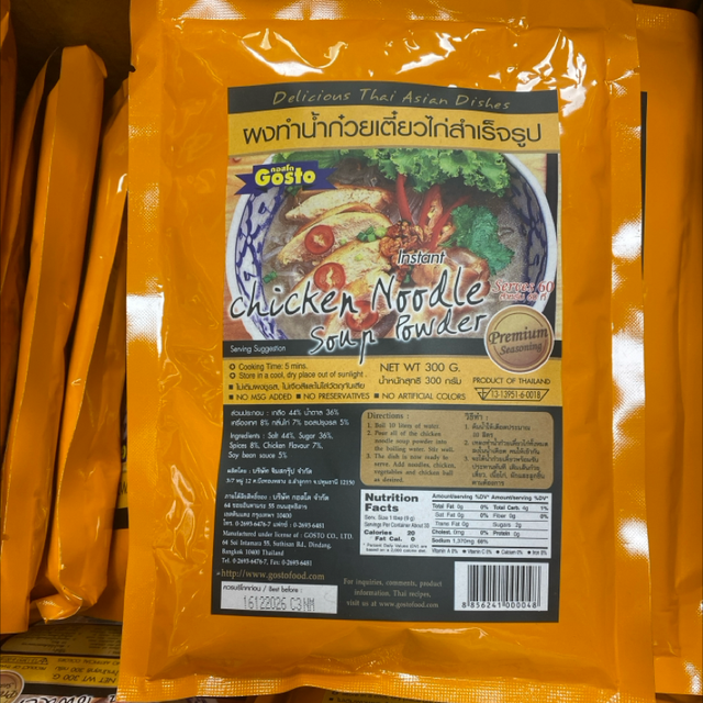 Chicken Noodle Soup Powder 