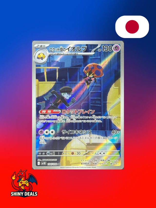 Carte Pokémon Astronelle de la Team Rocket AR 104/098 de la série Sv10 Glory of the Team Rocket en Japonais