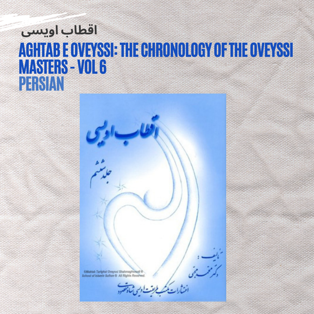Aghtab e Oveyssi: The Chronology of the Oveyssi Masters - Vol 6 - اقطاب اویسی -