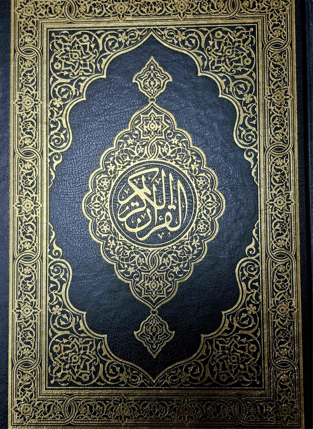 Holy Quran Kareem
