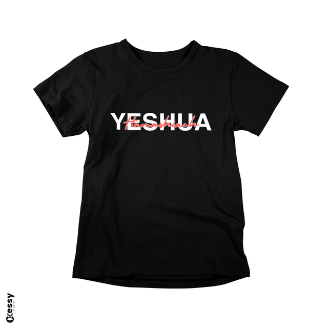 T-Shirt SPIRITWEAR — YESHUA HAMASHIACH