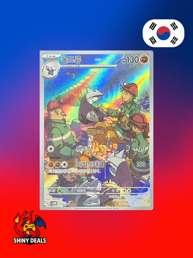 Carte Pokémon Minotaupe AR 079/071 de la série Sv5M Cyber Judge en Coréen 