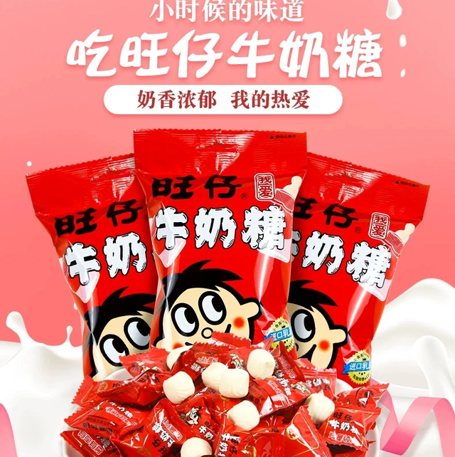 caramella wanwan 旺仔牛奶糖42g