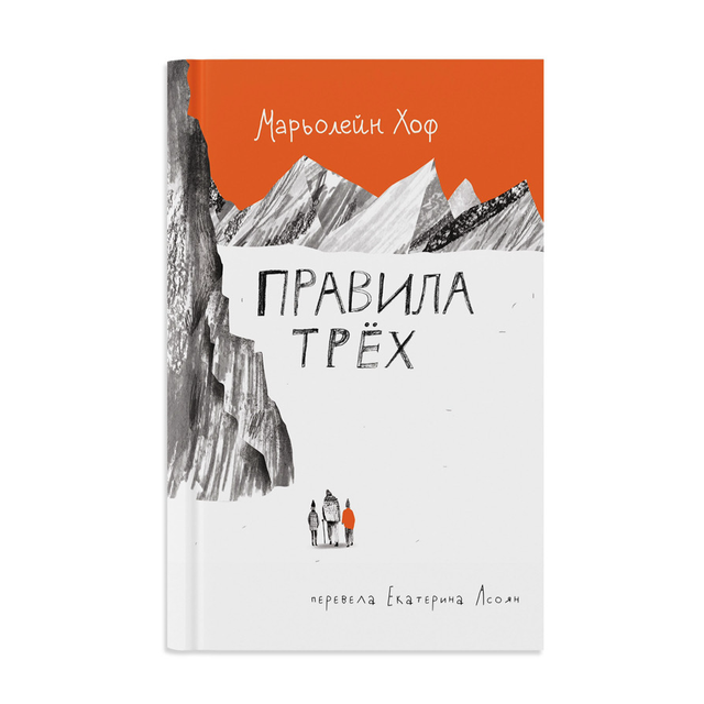 Правила трёх