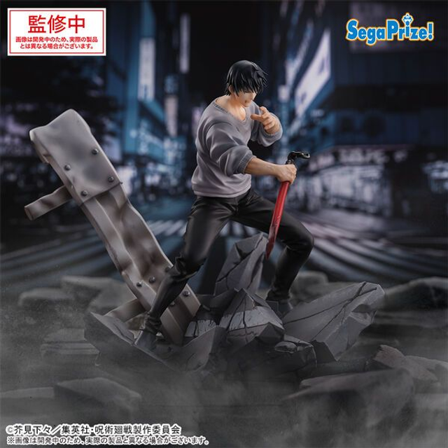 Figurine Toji Fushiguro (Jujutsu Kaisen) FIGURIZM Encounter