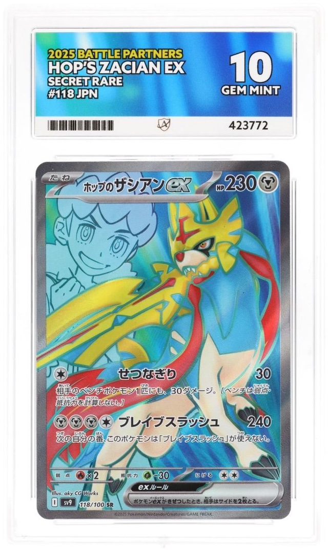 Ace Gem Mint 10 - Hop's Zacian Ex Secret Rare 2025 Battle Partners