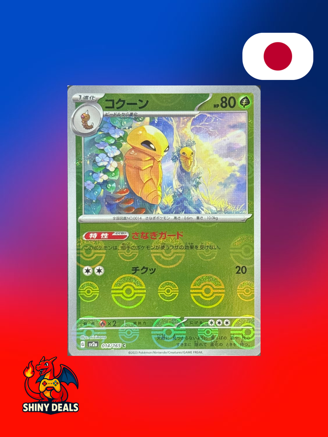 Carte Pokémon Coconfort Reverse Pokeball 014/165 de la série Sv2a 151 en Japonais