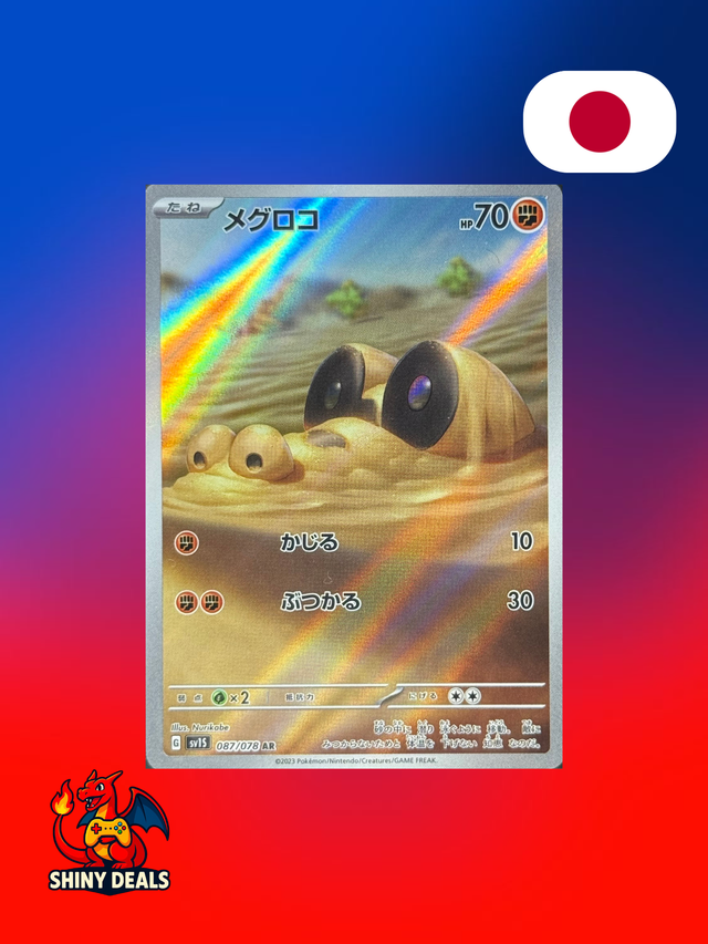 Carte Pokémon Mascaïman AR 087/078 de la série Sv1S Scarlet Ex en Japonais 