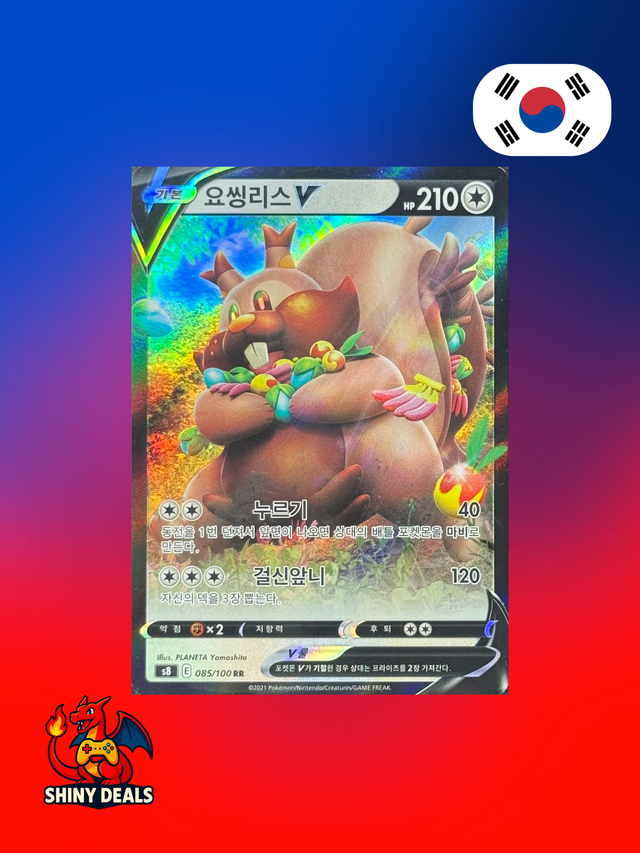 Carte Pokémon Rongrigou V 085/100 de la série S8 Fusion Strike en Coréen