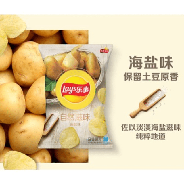 Lays Sea Salt 70g