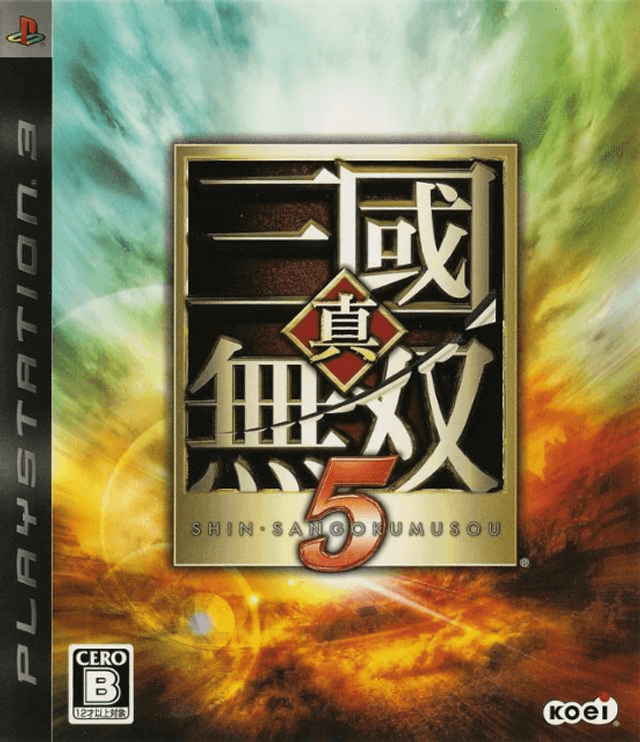 Shin Sangoku Musou 5 #60041