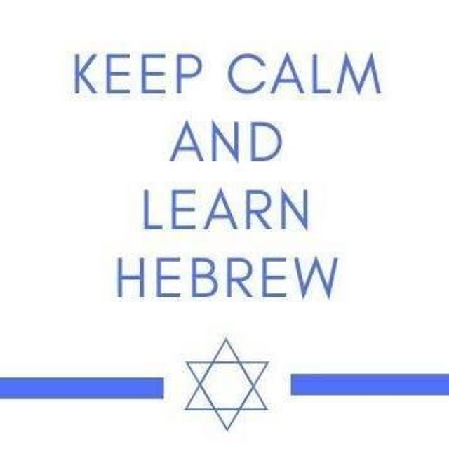 Learn Hebrew with Ruth