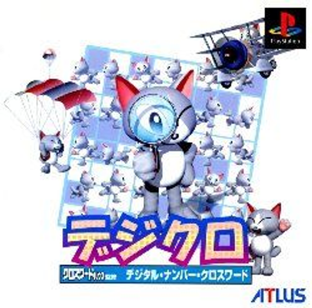 Digcro - Digital Number Crossword #00549