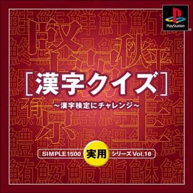 Simple 1500 Jitsuyou Series Vol. 18: Kanji Quiz: Kanji Kentei ni Challenge #87072