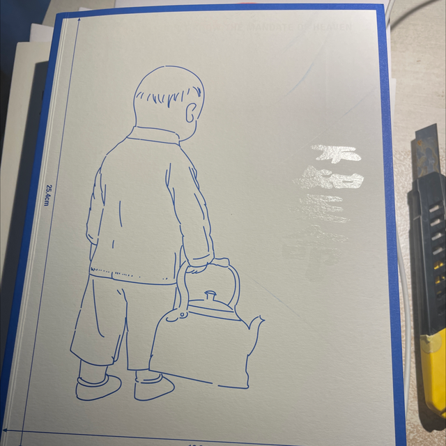 Out Of Control Song Dong