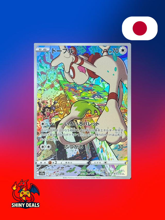 Carte Pokémon Queulorior CHR 073/068 de la série S11a Incandescent Arcana en Japonais