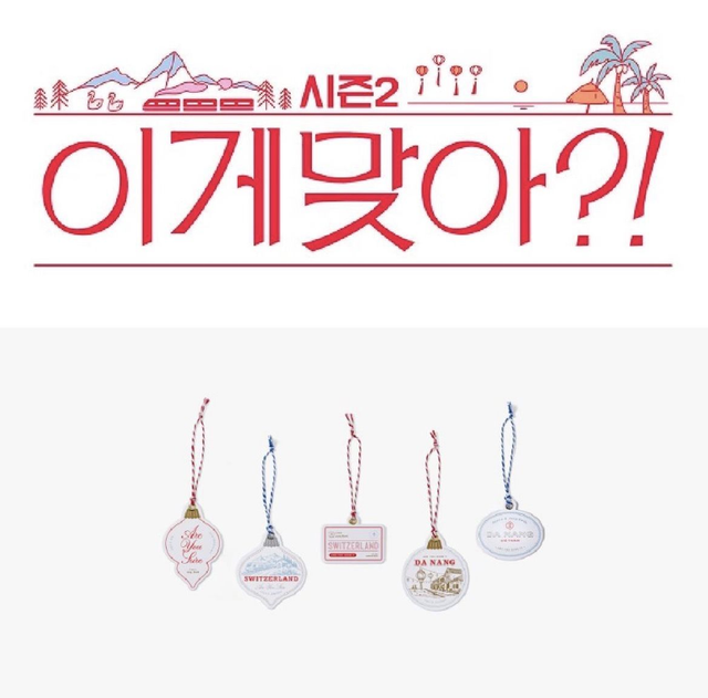 🏔️[PRÉCOMMANDE] Ornements BTS "Are You Sure?!" S2 - Set Complet 5 Pièces 🎁