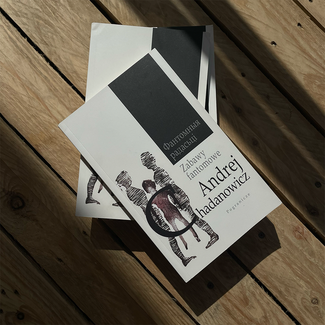 Фантомныя радасьці || Zabawy fantomowe