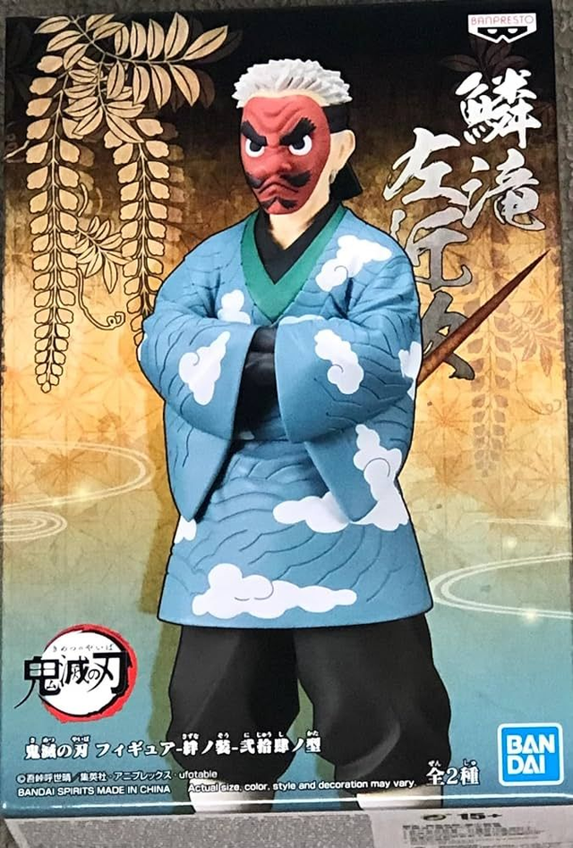 Demon Slayer: Sakonji Urokodaki Bandai Spirits Figure