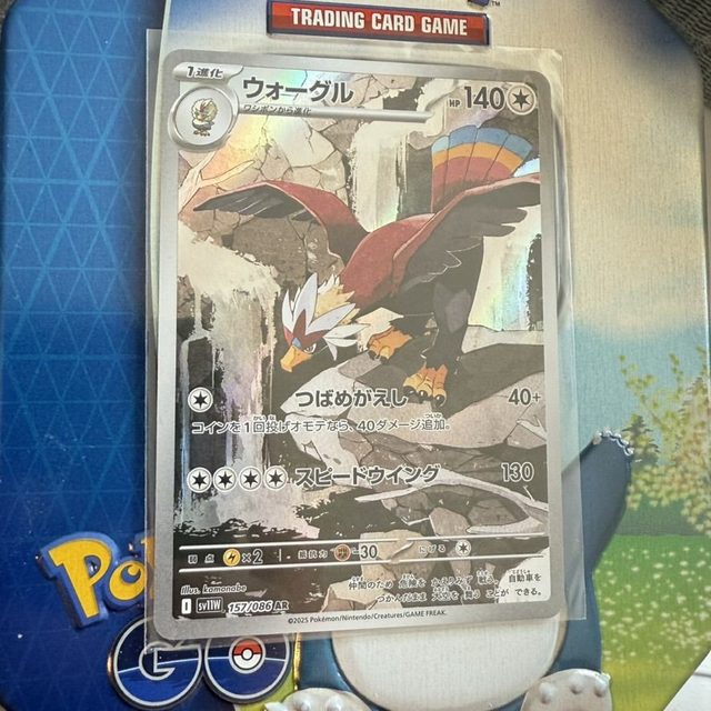 Braviary 157/086 AR - White Flare - Japan (sv11w) - Art Rare