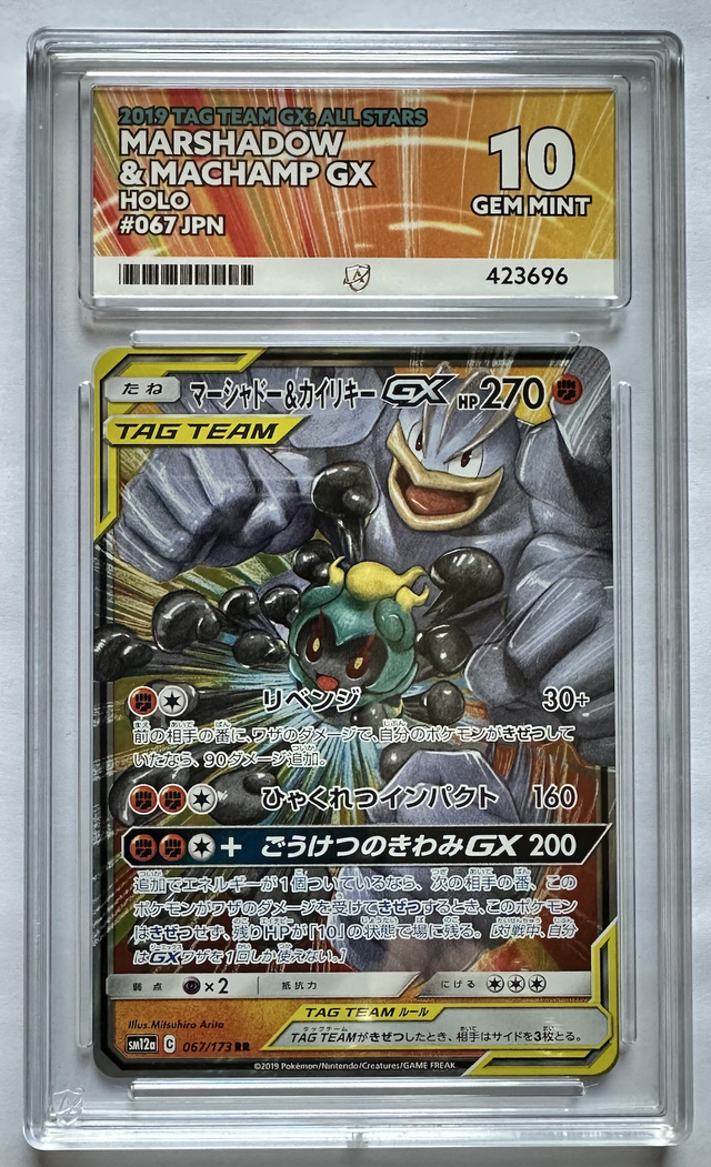 Marshadow & Machomp GX HOLO #067 JPN Tag Team GX - Ace Gem Mint 10