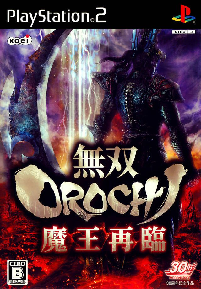 Musou Orochi: Maou Sairin #66953