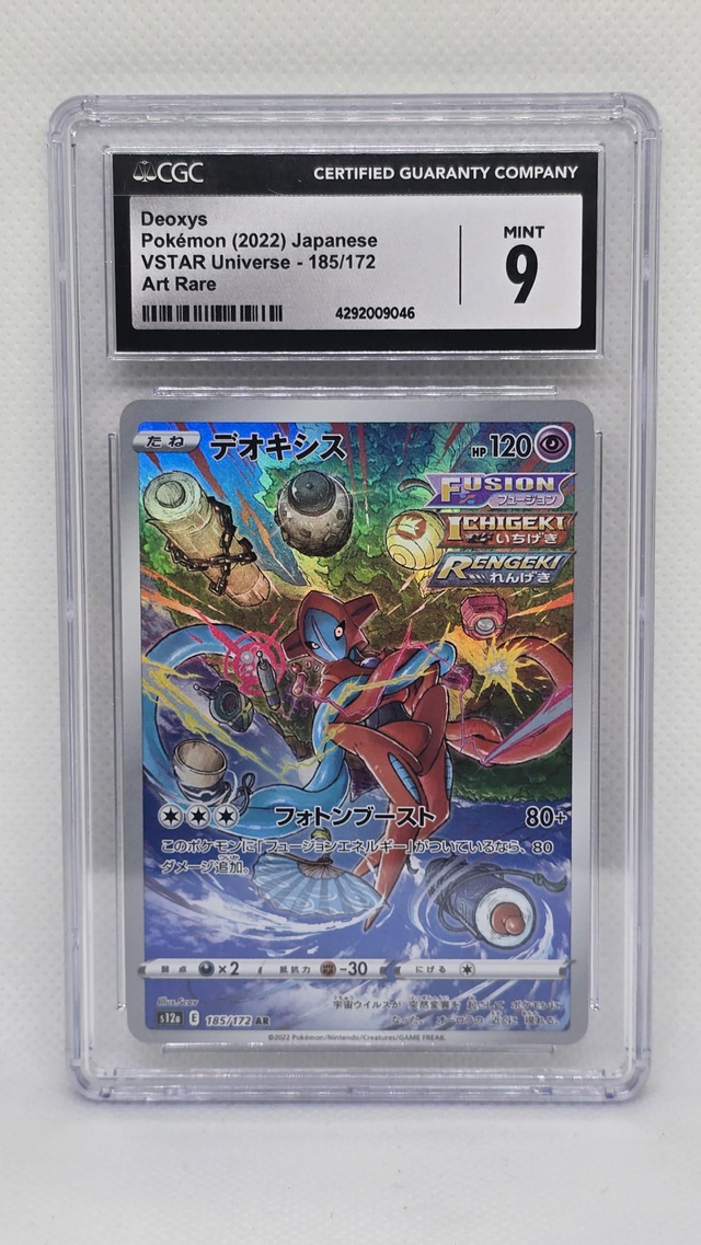 DEOXYS , V STAR UNIVERSE 2022 JPN [CGC 9]
