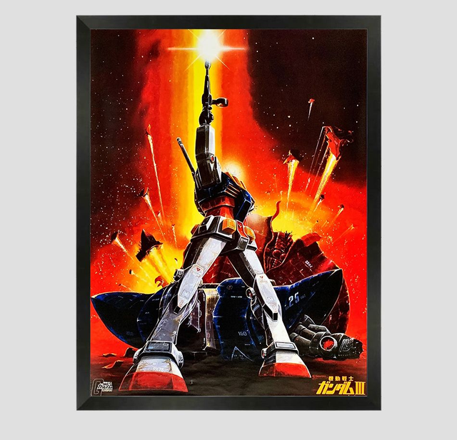 Gundam 4 A3 Framed Print