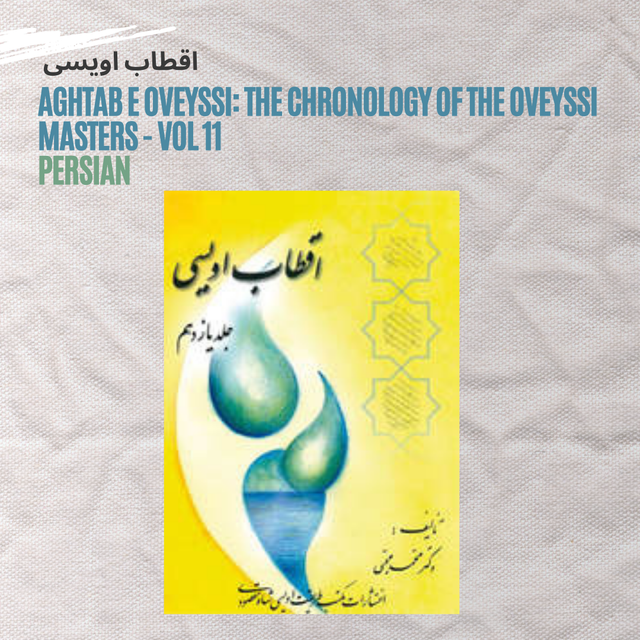 Aghtab e Oveyssi: The Chronology of the Oveyssi Masters - Vol 11 - اقطاب اویسی -