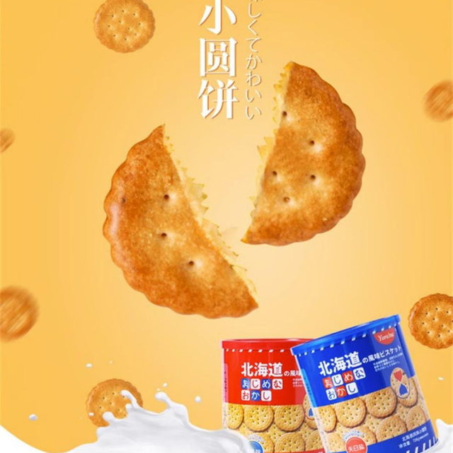 biscotti yaruna 北海道饼干138g