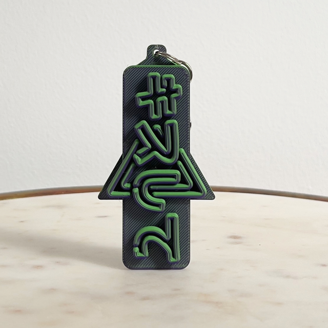 Japanese Neon Sign “Kiss Me” - Keychain 