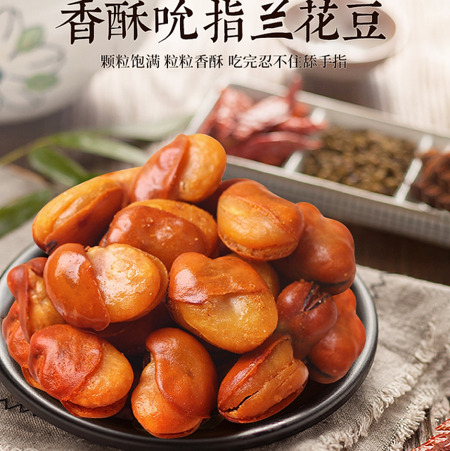 snack di fave 谢池兰花豆