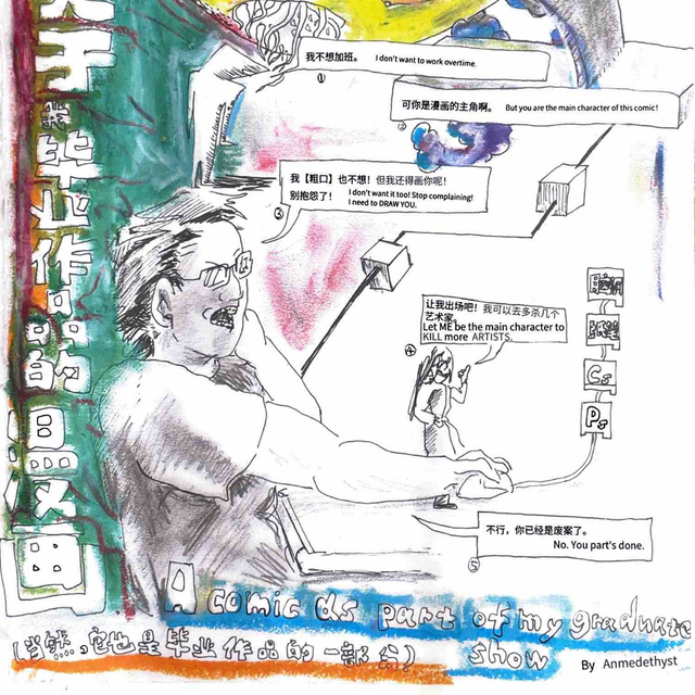 A comic as part of my graduate show