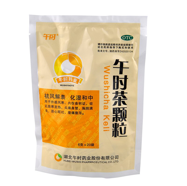 erba di wushicha 午时茶