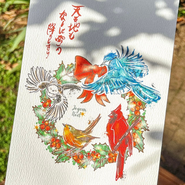 Carte de voeux "Joyeux Noël"