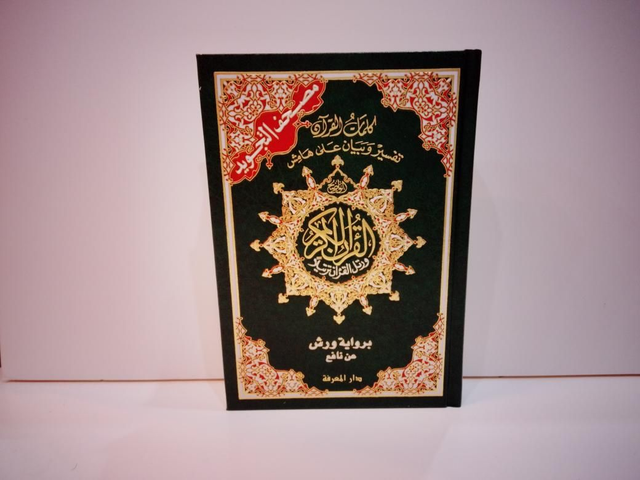Qur'an met tajweed (Medium)